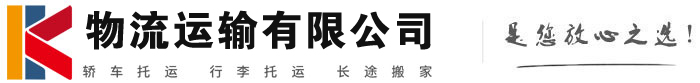 雷山物流有限公司